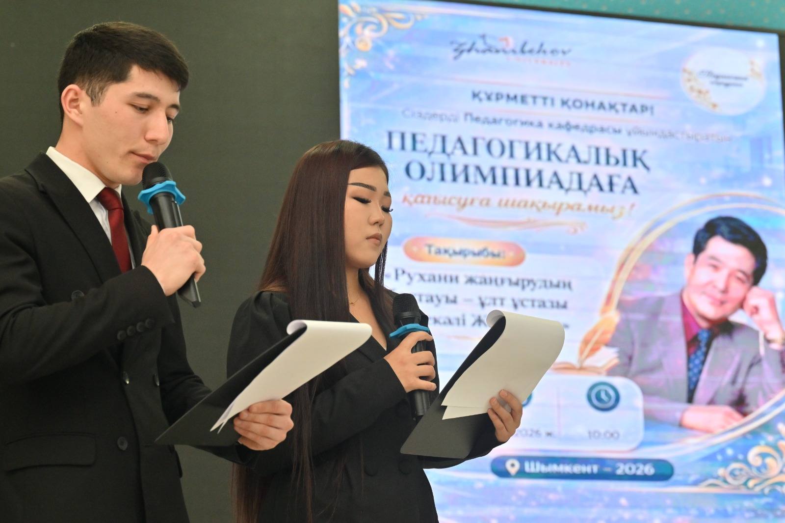 ӨЗБЕКӘЛІ ЖӘНІБЕКОВТІҢ 95 ЖЫЛДЫҒЫНА ОРАЙ ПЕДАГОГИКАЛЫҚ ОЛИМПИАДА ӨТКІЗІЛДІ